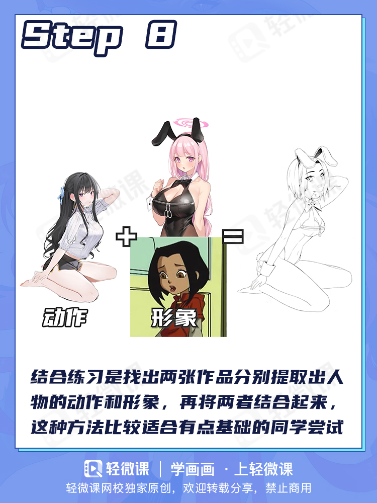 100%提升画技!新手也能快速上手的3种练习方法~