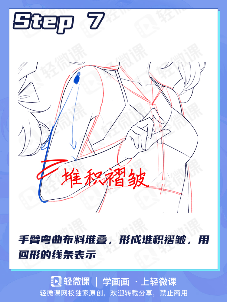 有手就行的褶皱画法!学会这2招解决99%的褶皱问题!