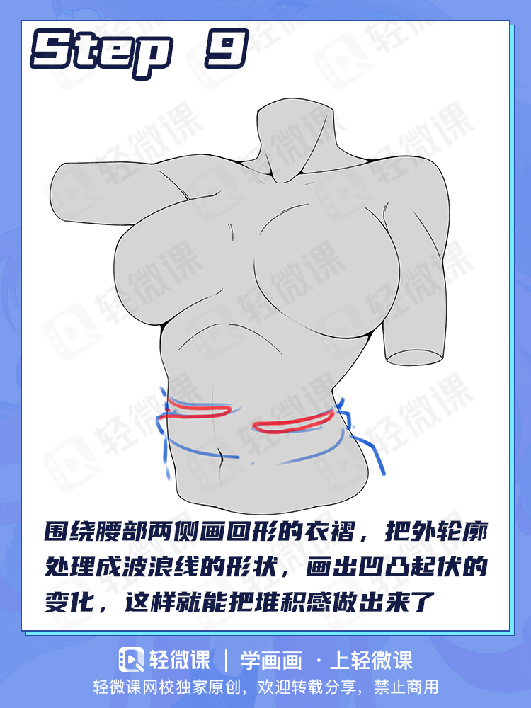 新手肯定画错的褶皱问题!轻松学会褶皱原理和方法!