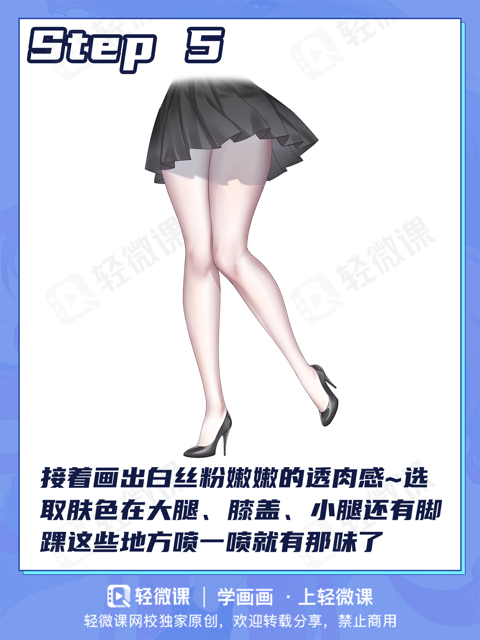 我知道你们喜欢这个!白丝的绘制秘籍拿走不谢!