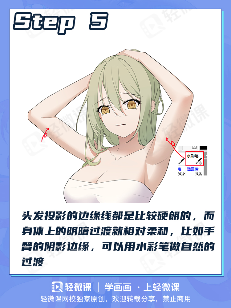 吹弹可破的皮肤怎么画?教你肌肤の秘籍?