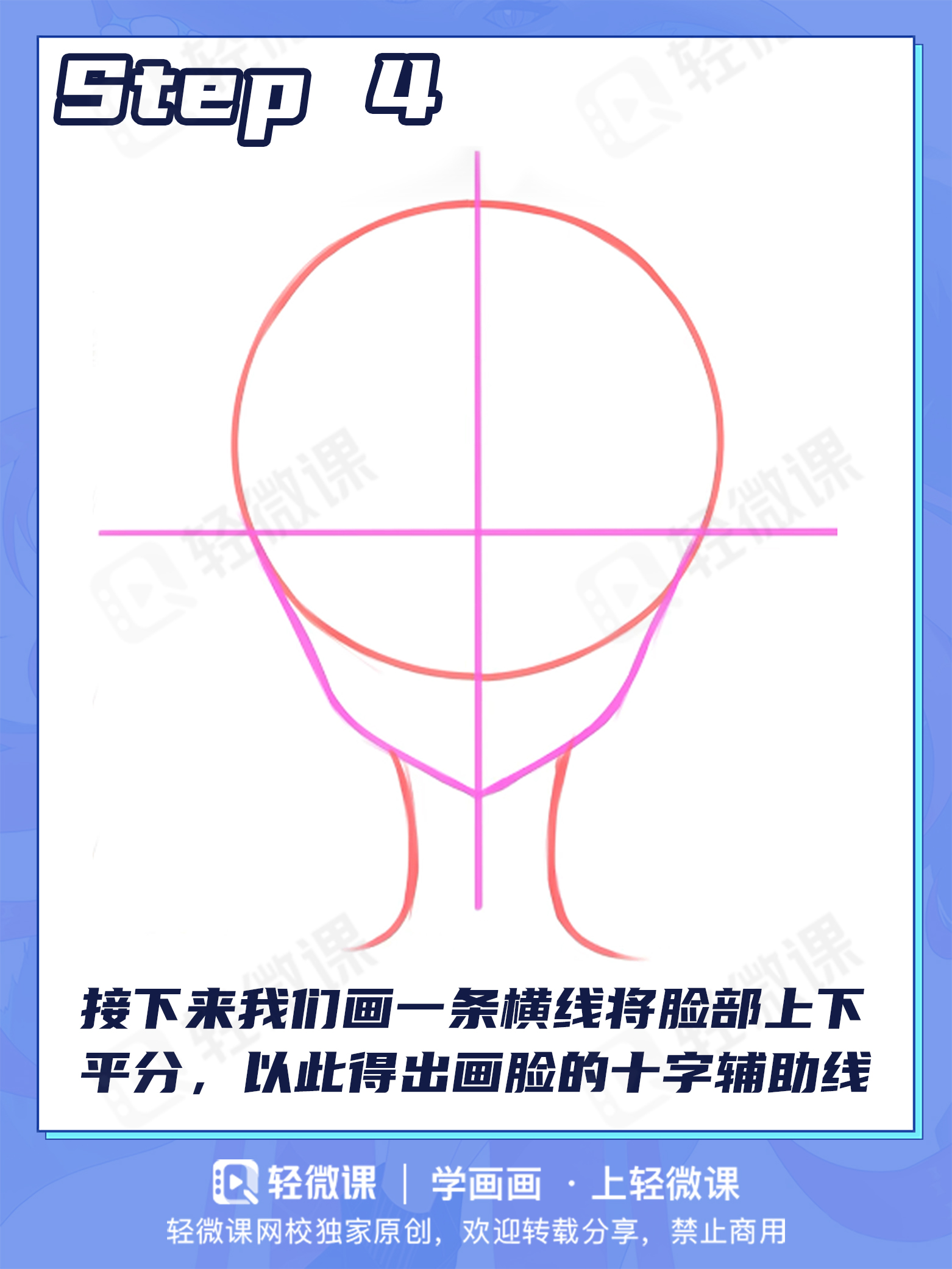 2分钟,解决你不会画脸的世纪难题!
