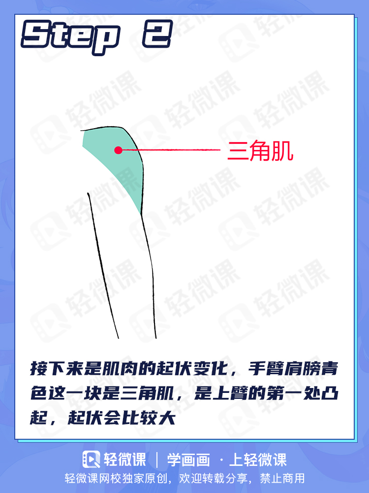 美少女细细白白的手臂怎么画?2分钟搞定手臂画法!