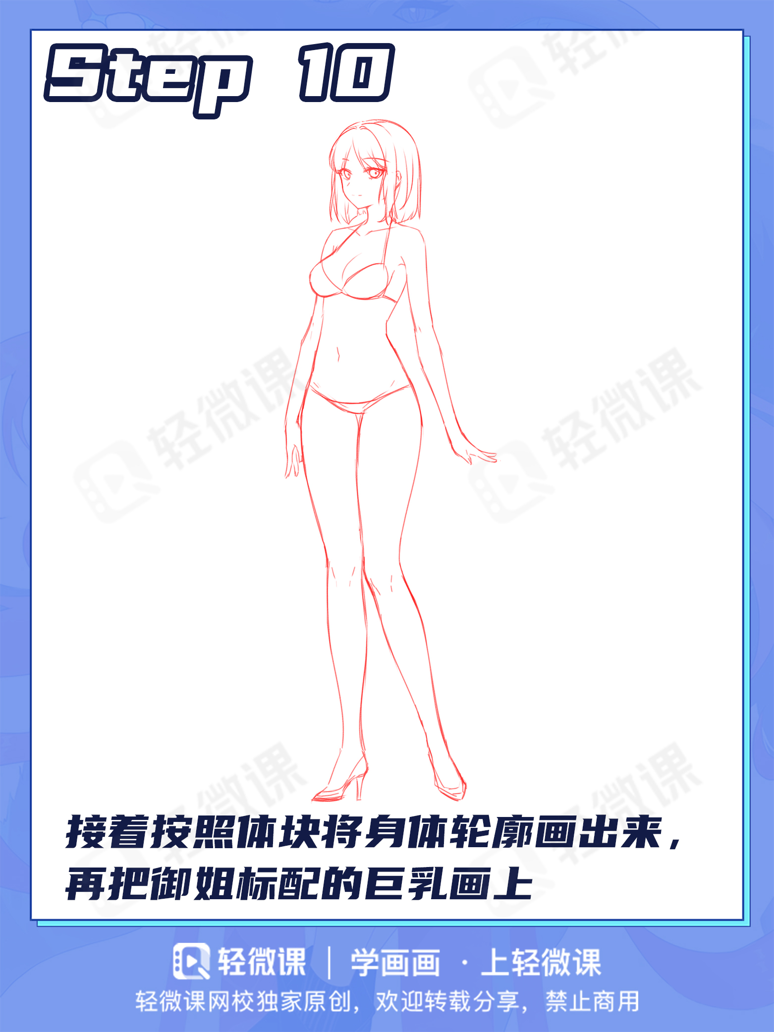 大的是御姐小的是萝莉?2分钟教你御姐/萝莉怎么画!