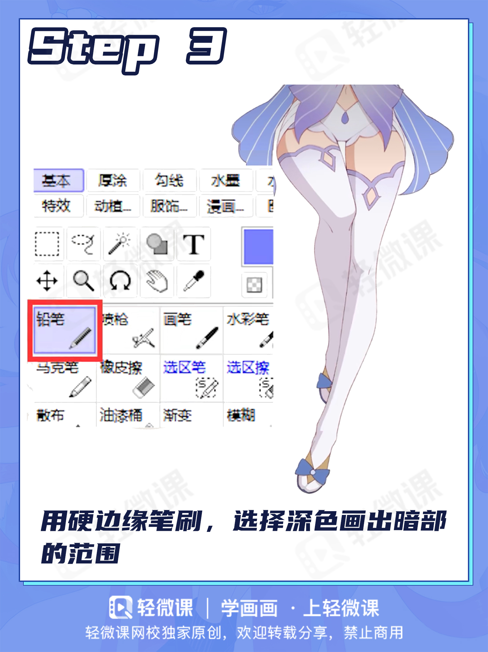 本子画师都在用的白丝画法!这质感不得学(舔)爆?