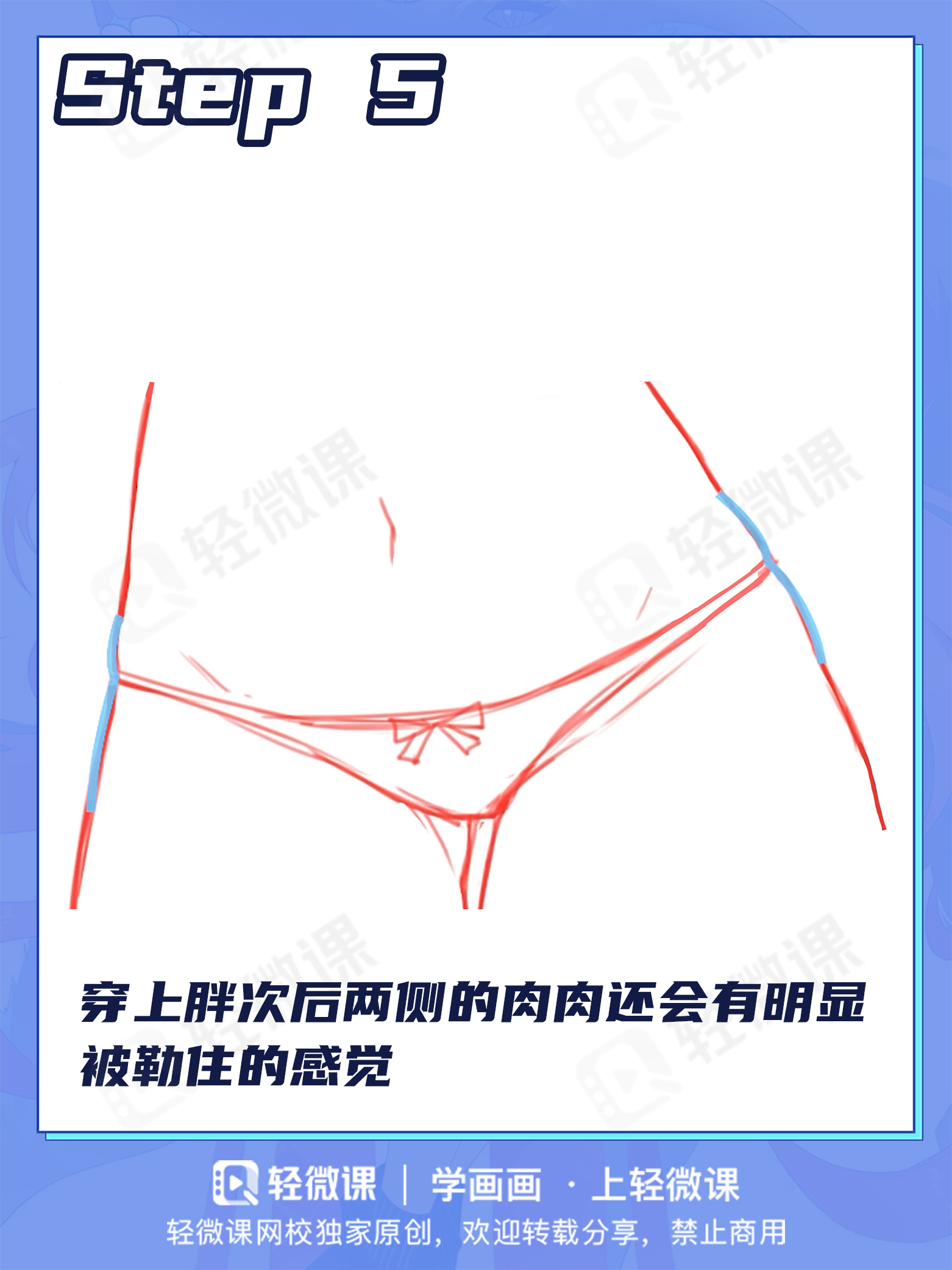 人体废看这里~胯部到底怎么画?