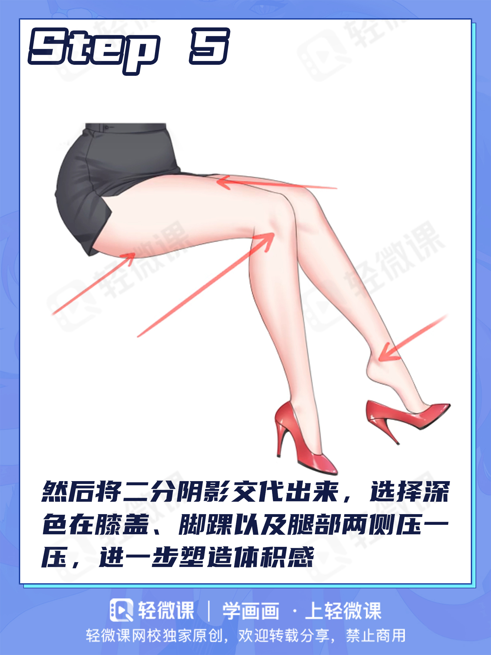 腿部各种“骚”姿势画法,不看损失一个亿~