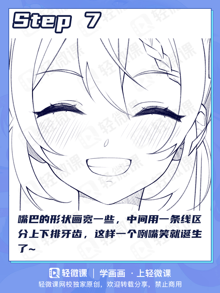 只会画面瘫?手残也能掌握的各种表情画法!