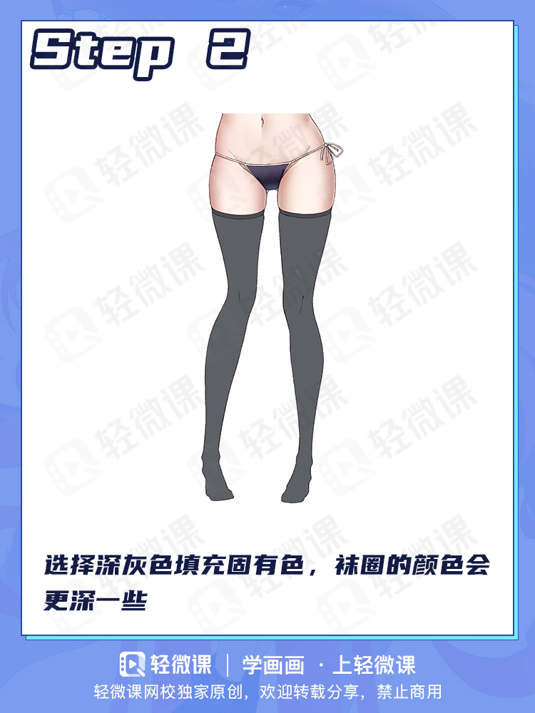 穿不同的袜子,美腿有不同的性感~2分钟学会各类袜子画法!