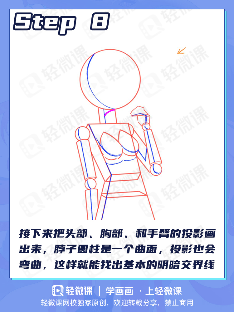 怎么让美少女变得更立体?二分阴影怎么画?