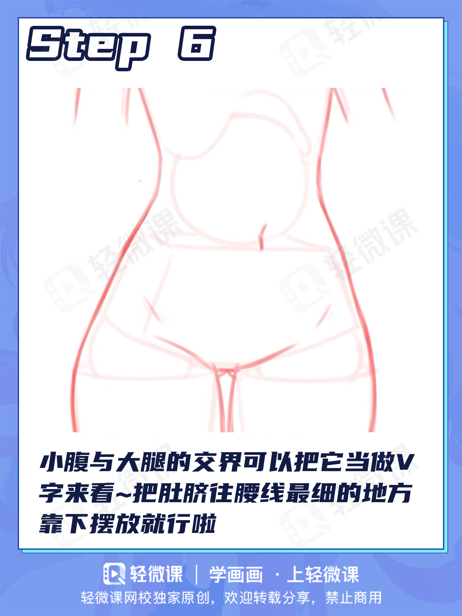 少女身体结构画法!怎么自学人体?