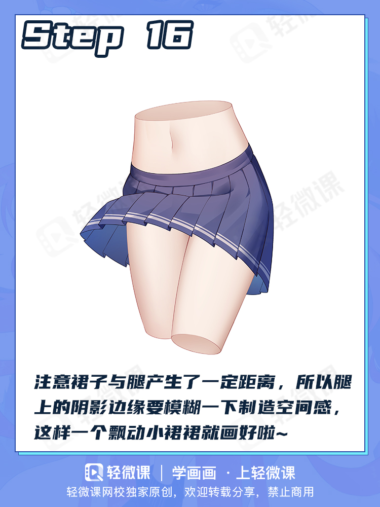 老司机学画画必经之路,看完秒懂的百褶裙画法!