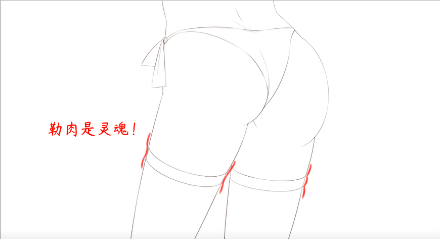 pp画两个圆就完事了?萌新快上车学画臀部!
