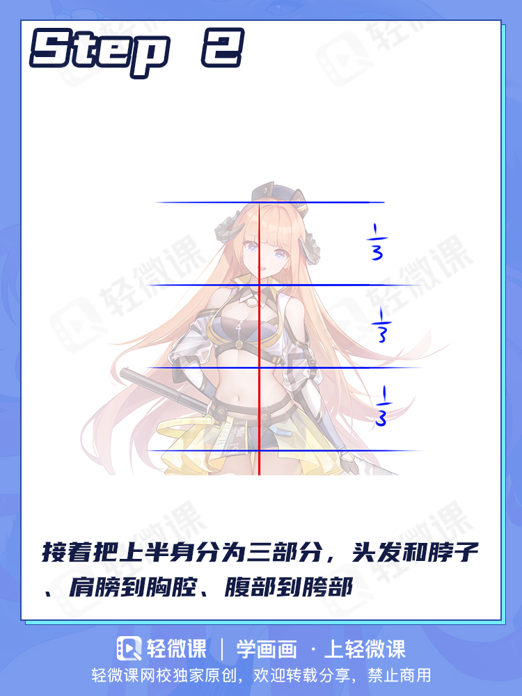 美少女动态到底咋画呀?教你从画火柴人变成人体大师!