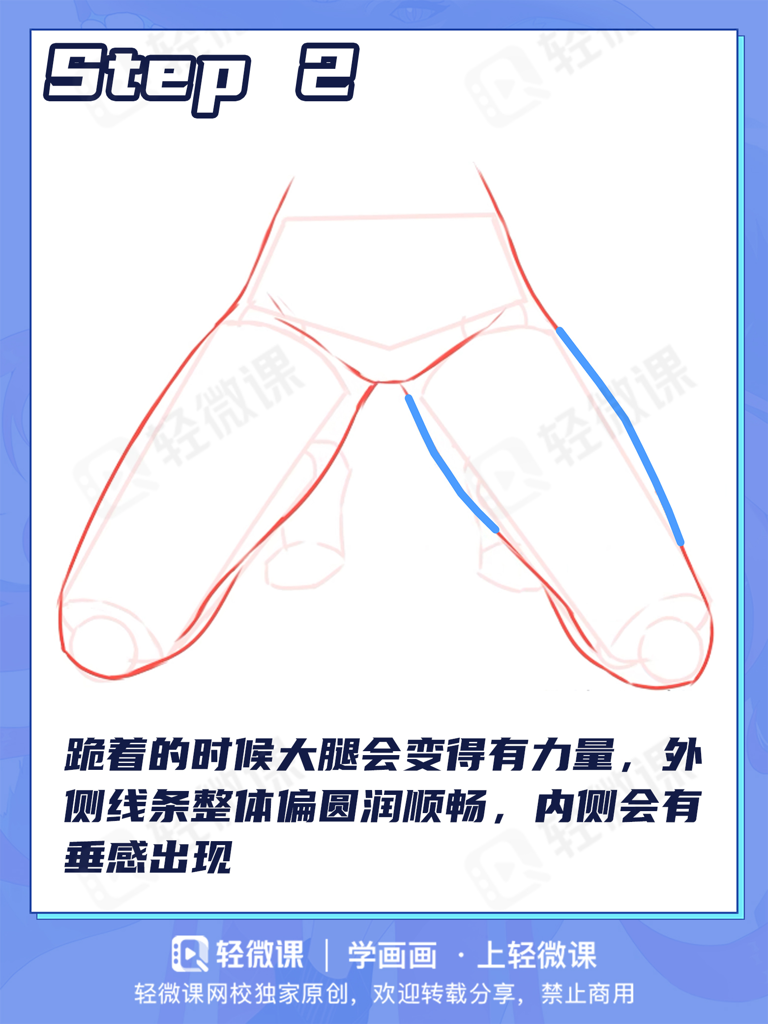 腿控狂喜!不同姿势的性感美腿画法!