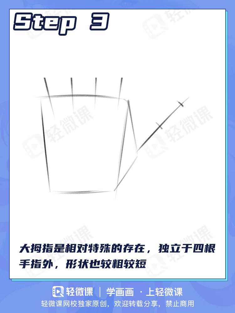 花10小时搞不懂怎么画手,我2分钟教会你!
