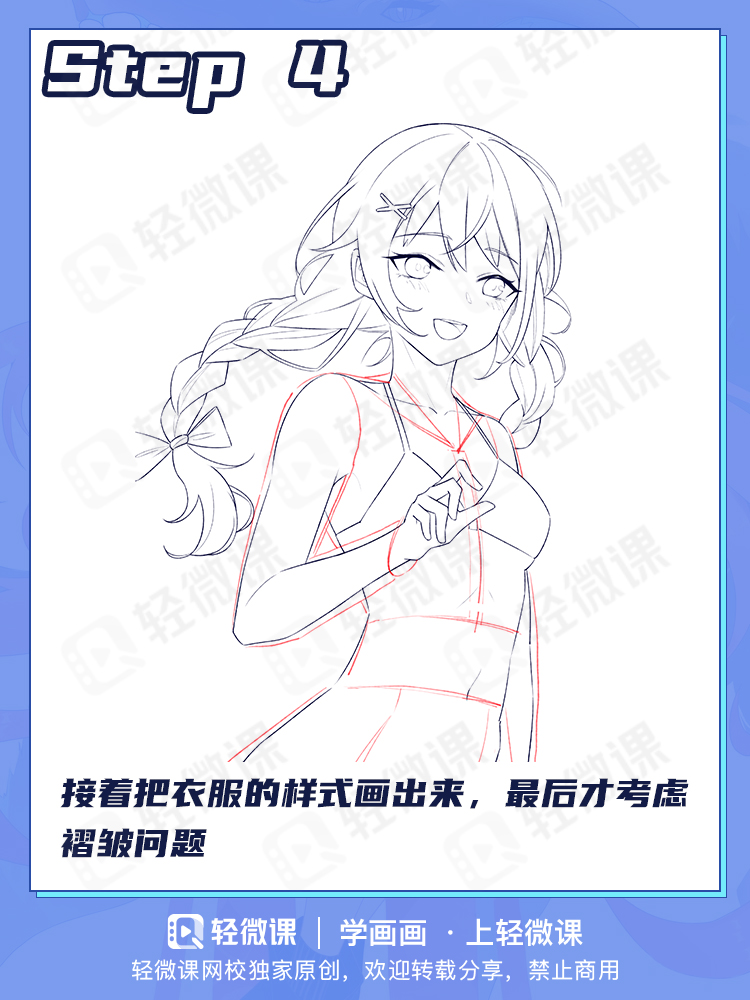 有手就行的褶皱画法!学会这2招解决99%的褶皱问题!