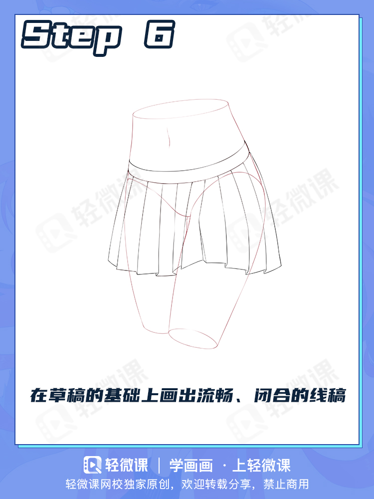 老司机学画画必经之路,看完秒懂的百褶裙画法!
