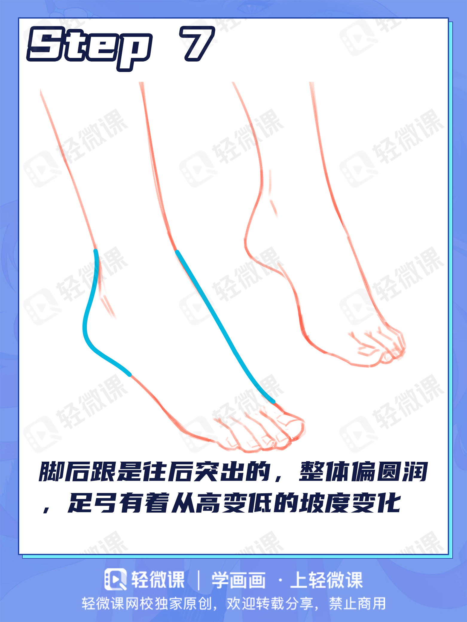 本子画师的画脚心得,新手如何画出好看的脚来?