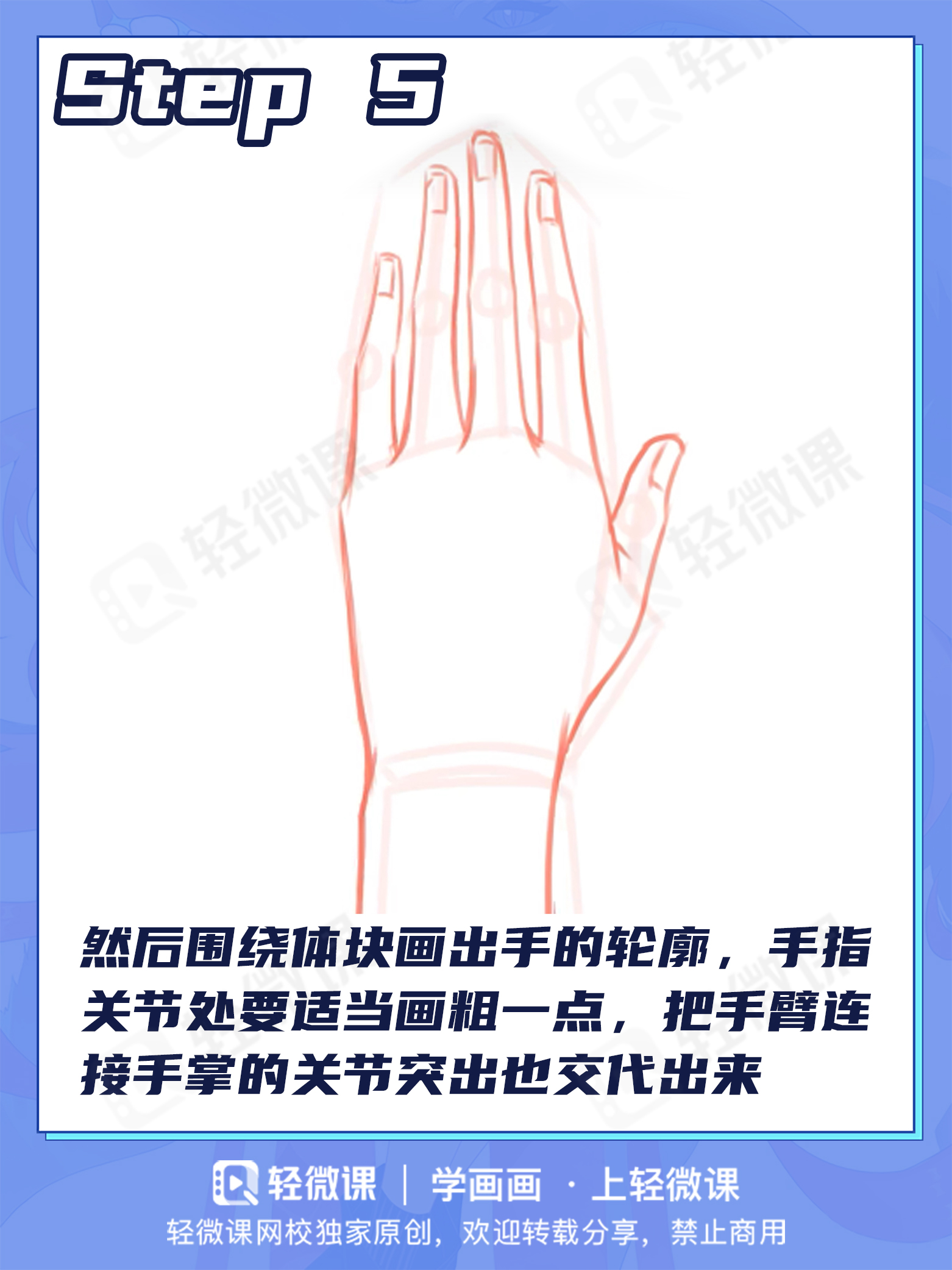 有手就行的画手方法!画手其实很简单!