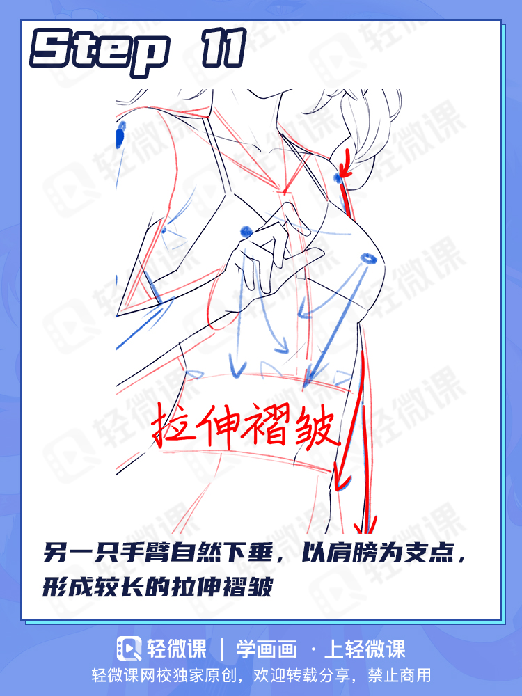 有手就行的褶皱画法!学会这2招解决99%的褶皱问题!