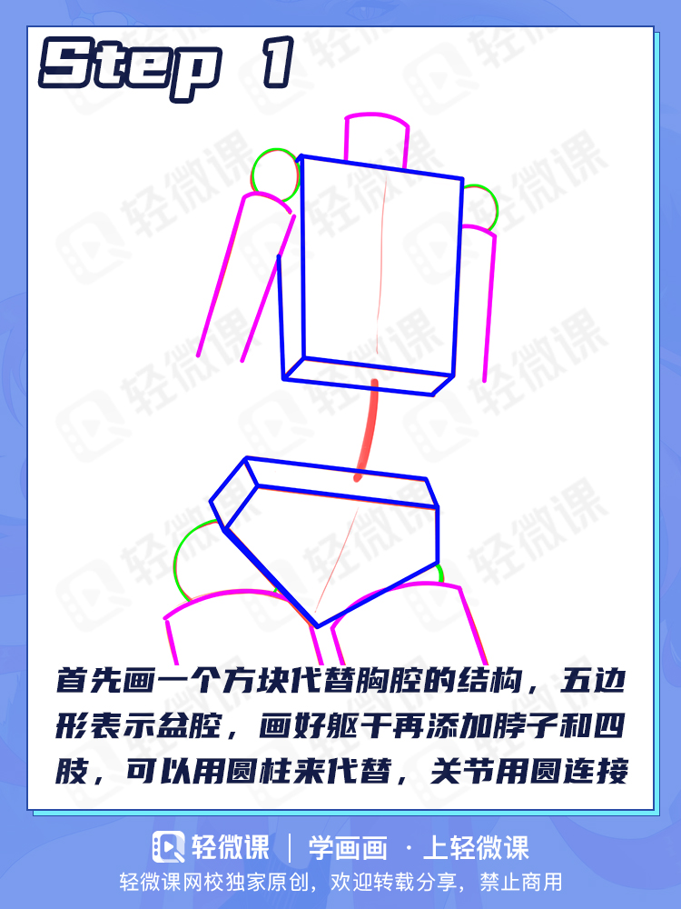 人体到底咋画啊啊!教你0基础也能学会的人体万能公式!