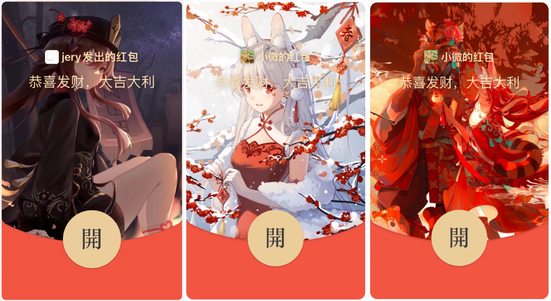 动态红包封面