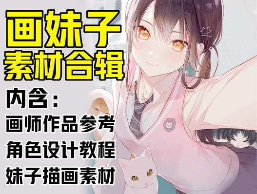 不喜欢贫乳?小也有小的可爱喔~不会画贫乳怎么成为本子画师!