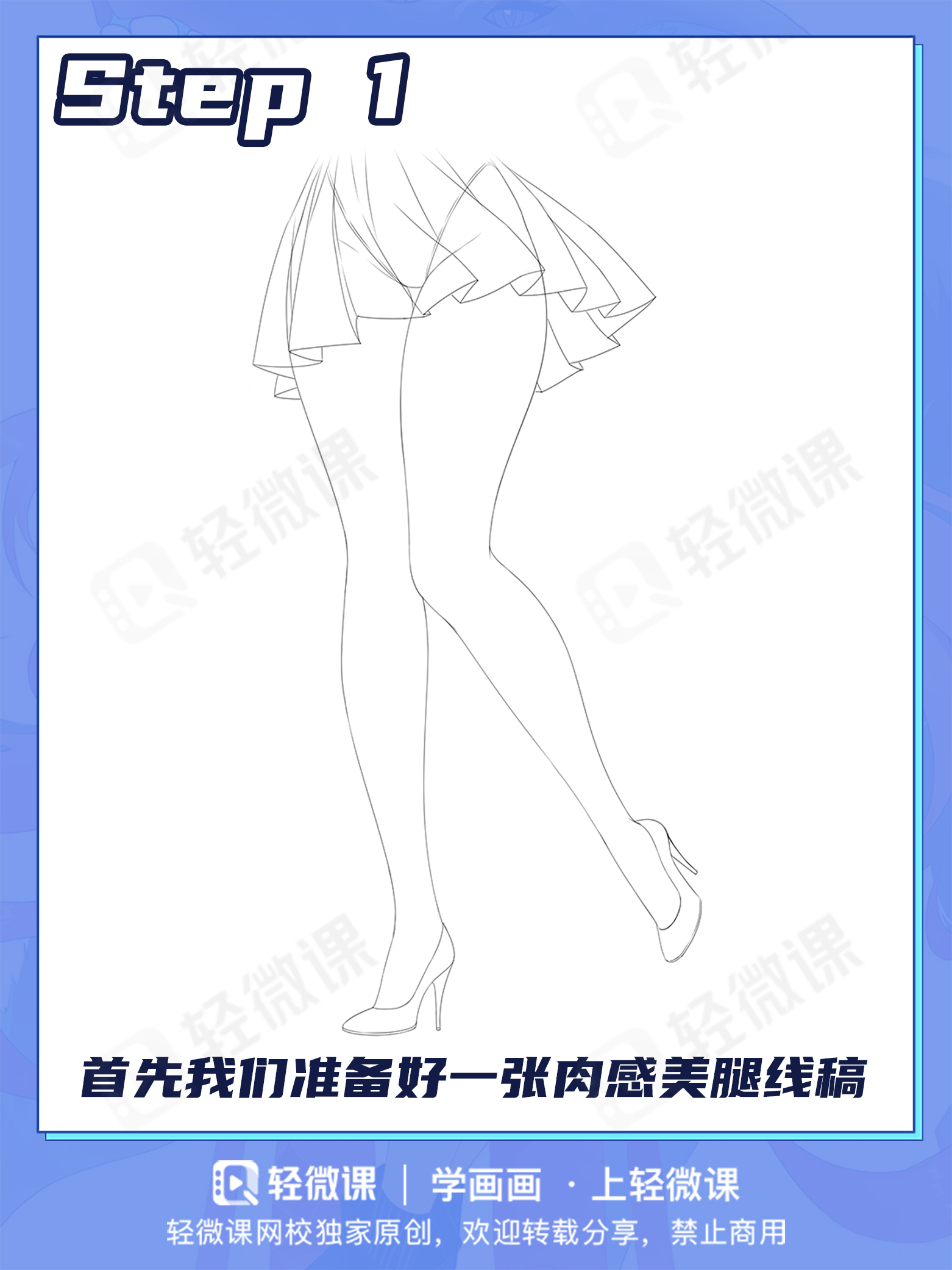 我知道你们喜欢这个!白丝的绘制秘籍拿走不谢!