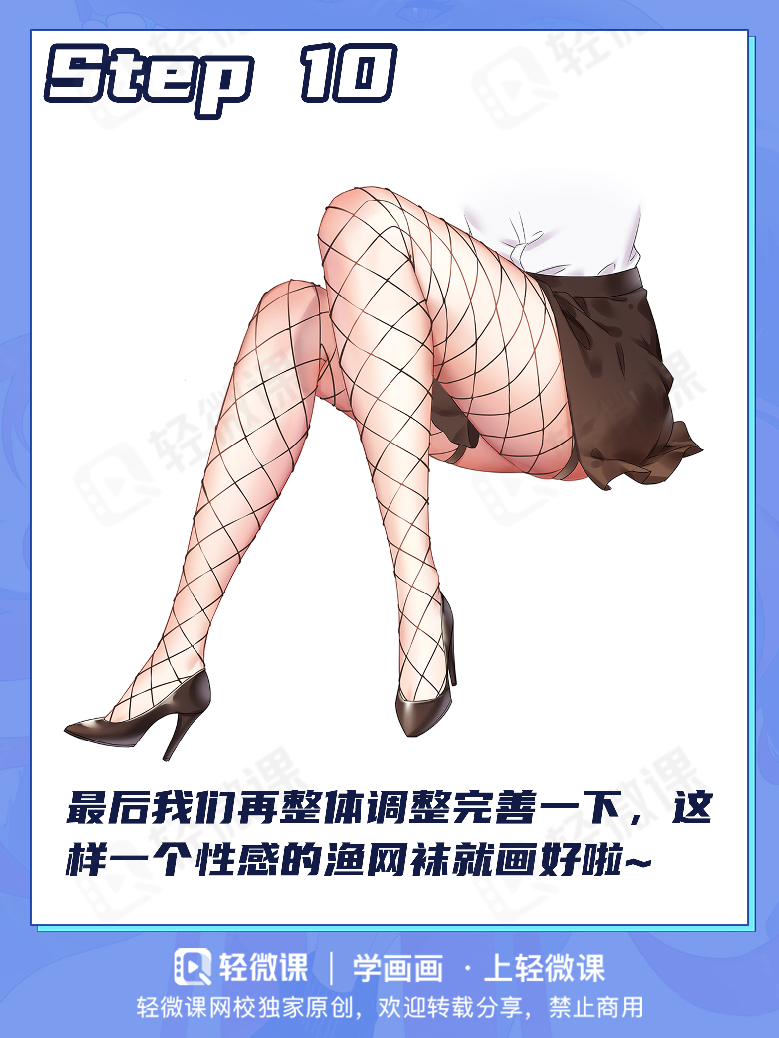 黑丝白丝什么的弱爆啦!老司机必学渔网袜画法!