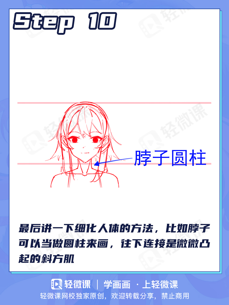 画画起稿总不准?教你一个万能人体画法!手残党必备!