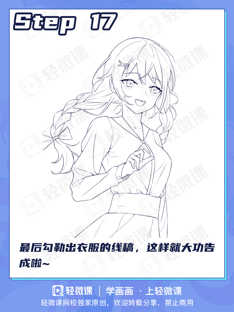 有手就行的褶皱画法!学会这2招解决99%的褶皱问题!