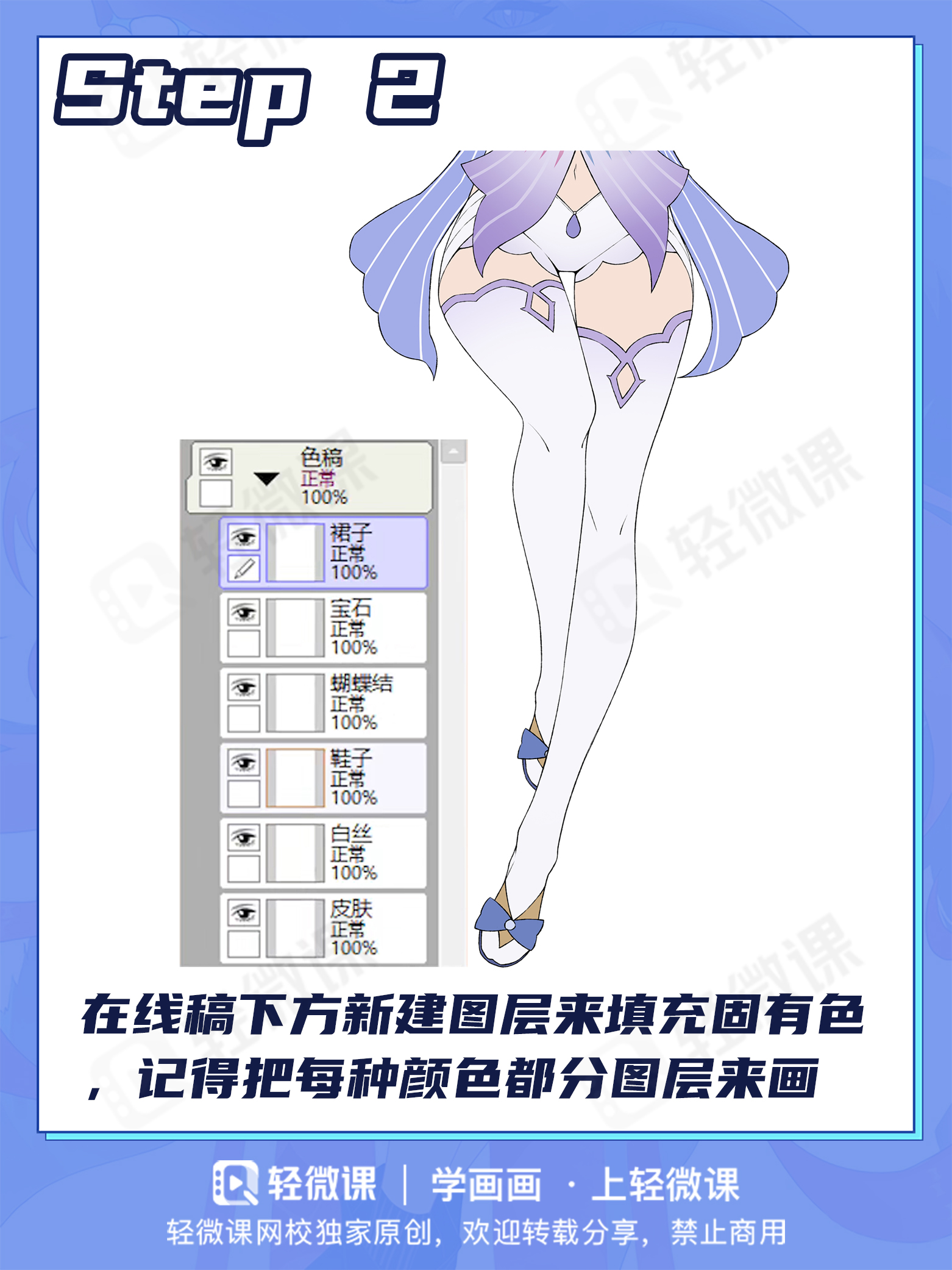 本子画师都在用的白丝画法!这质感不得学(舔)爆?