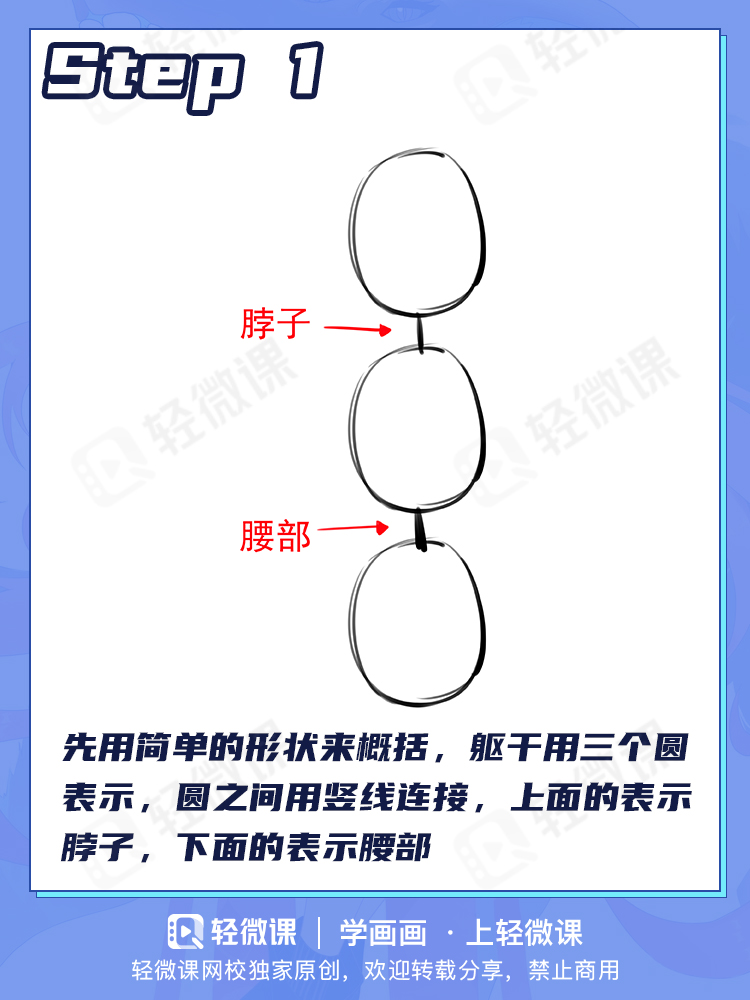 画画起稿总不准?教你一个万能人体画法!手残党必备!