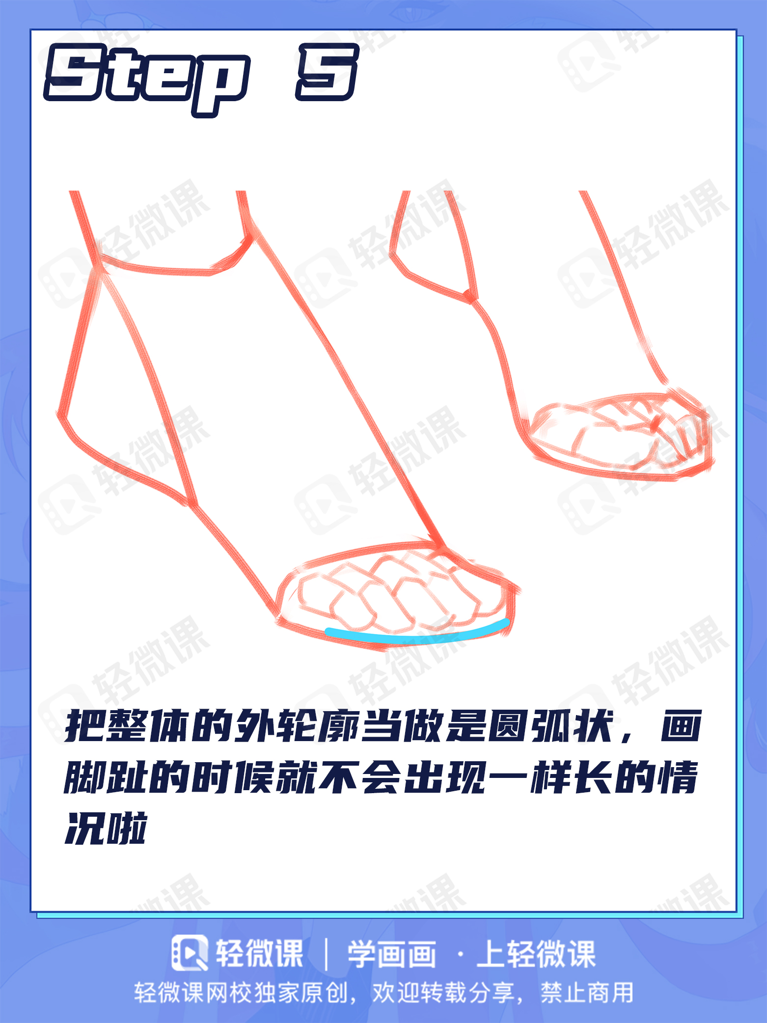 本子画师的画脚心得,新手如何画出好看的脚来?