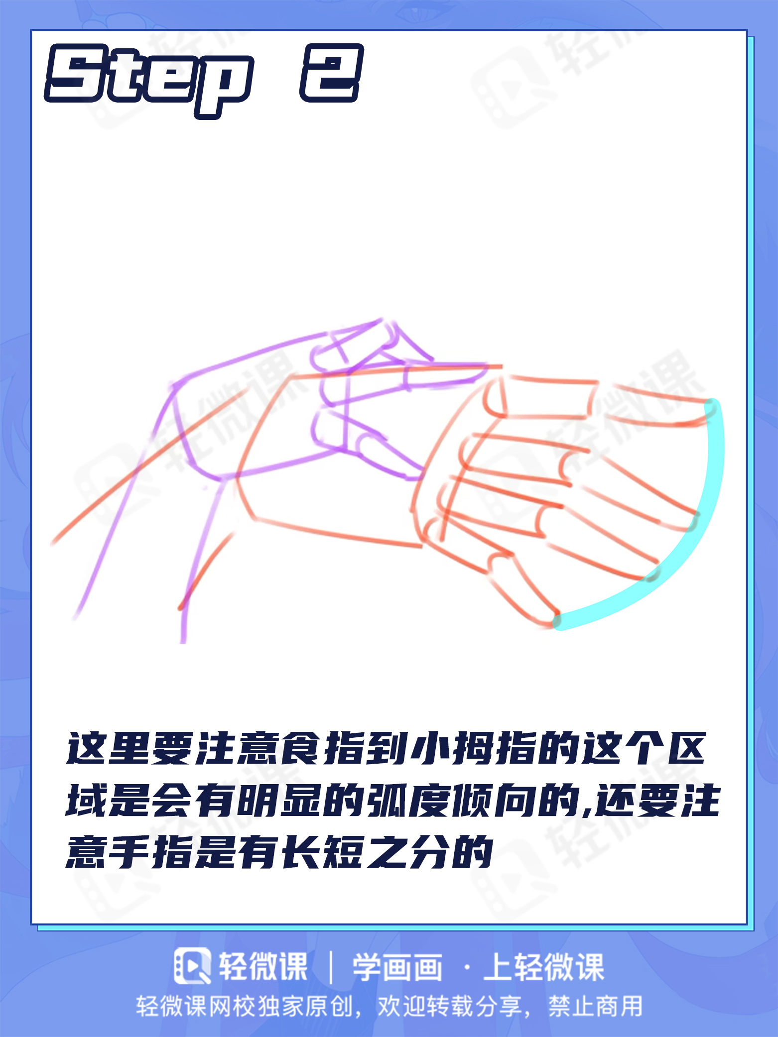 本子画师教画个手,能有什么坏心思呢?