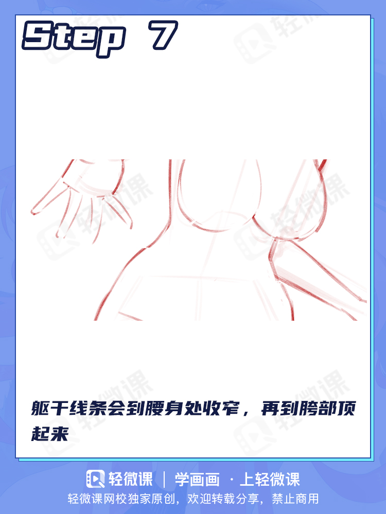 人体结构到底该怎么画?3个步骤教你学会人体结构!