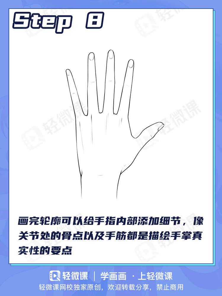 花10小时搞不懂怎么画手,我2分钟教会你!