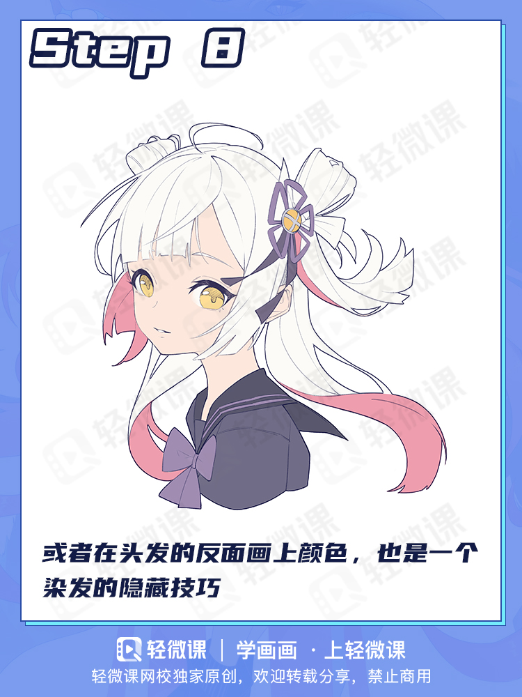 头发到底咋画啊!新手也能学会的发型原理和画法!
