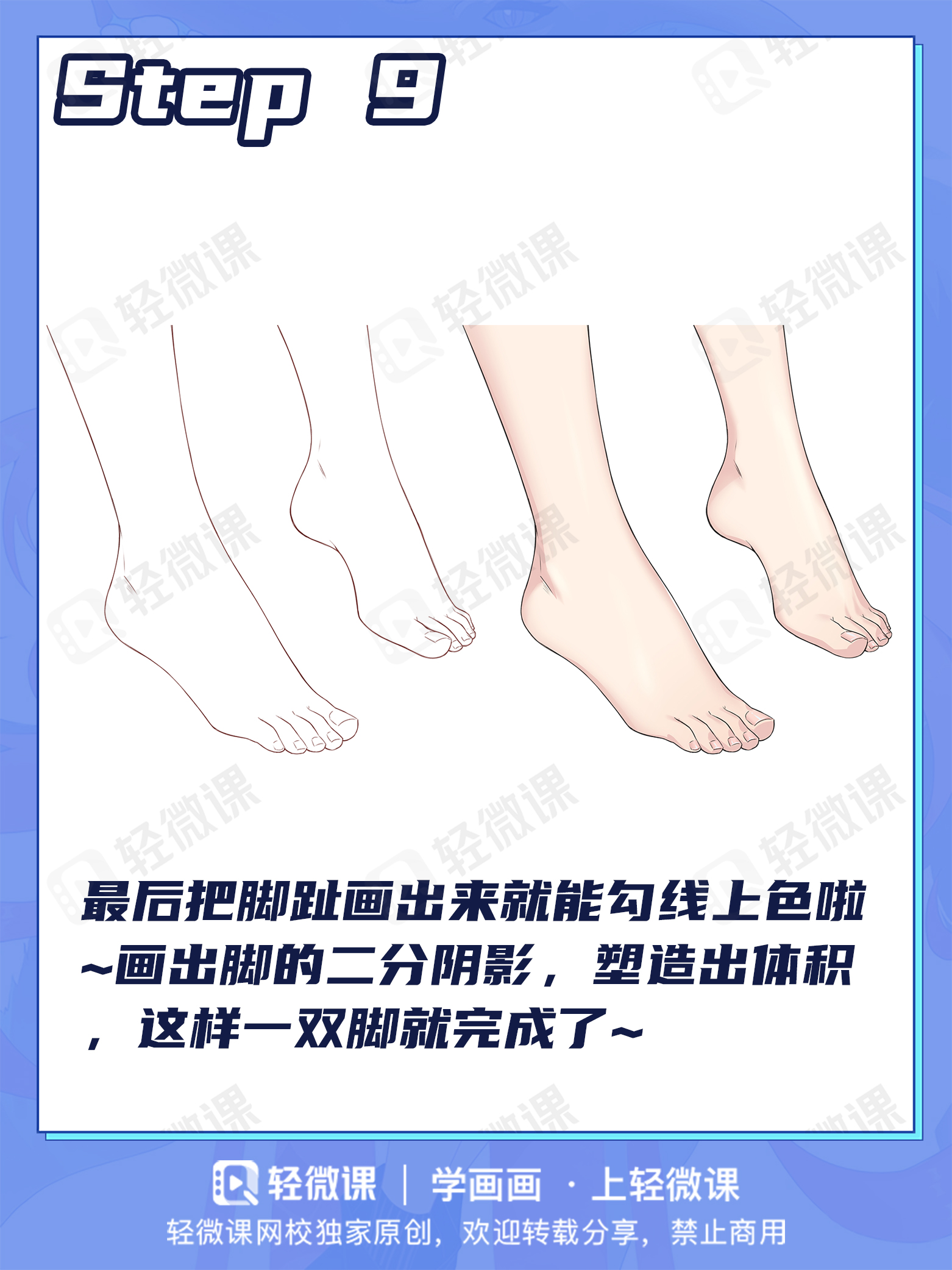 本子画师的画脚心得,新手如何画出好看的脚来?