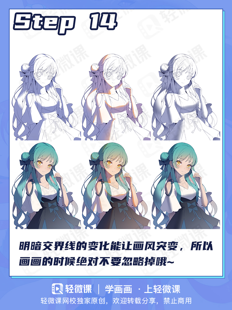 怎么让美少女变得更立体?二分阴影怎么画?