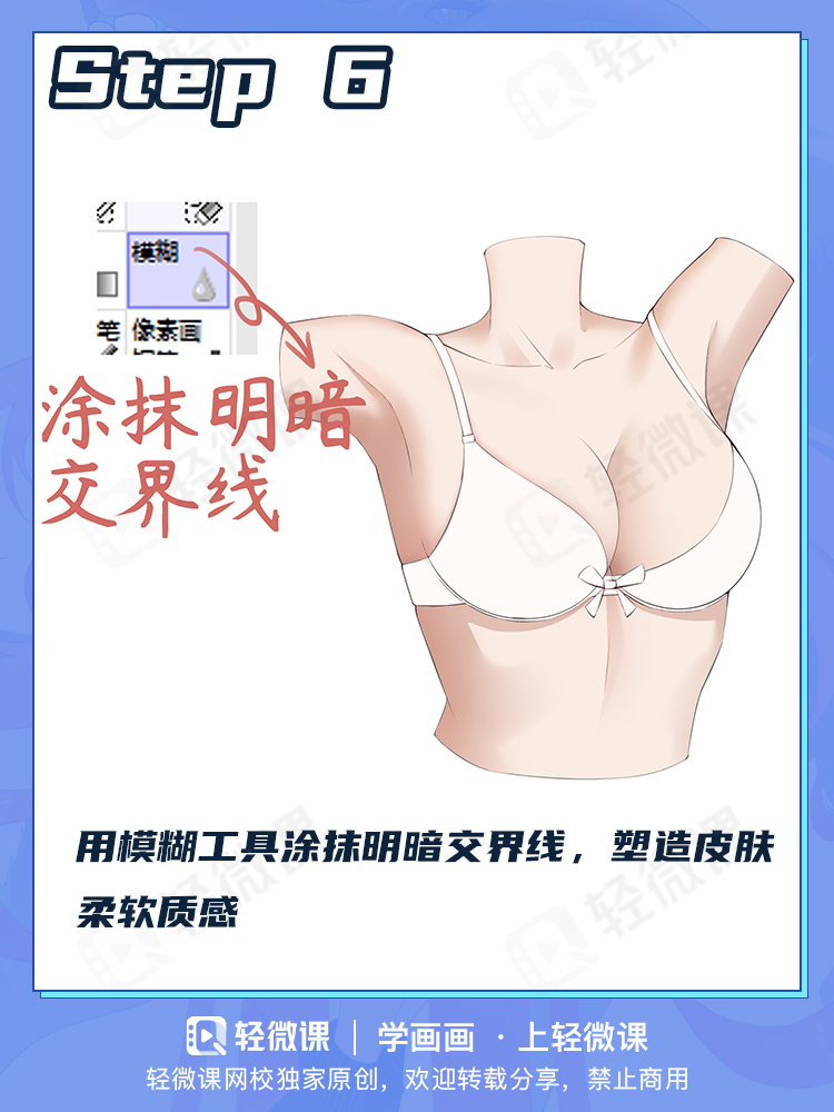 不会画巨乳怎么成为本子画师?来不及了,老司机快上车!