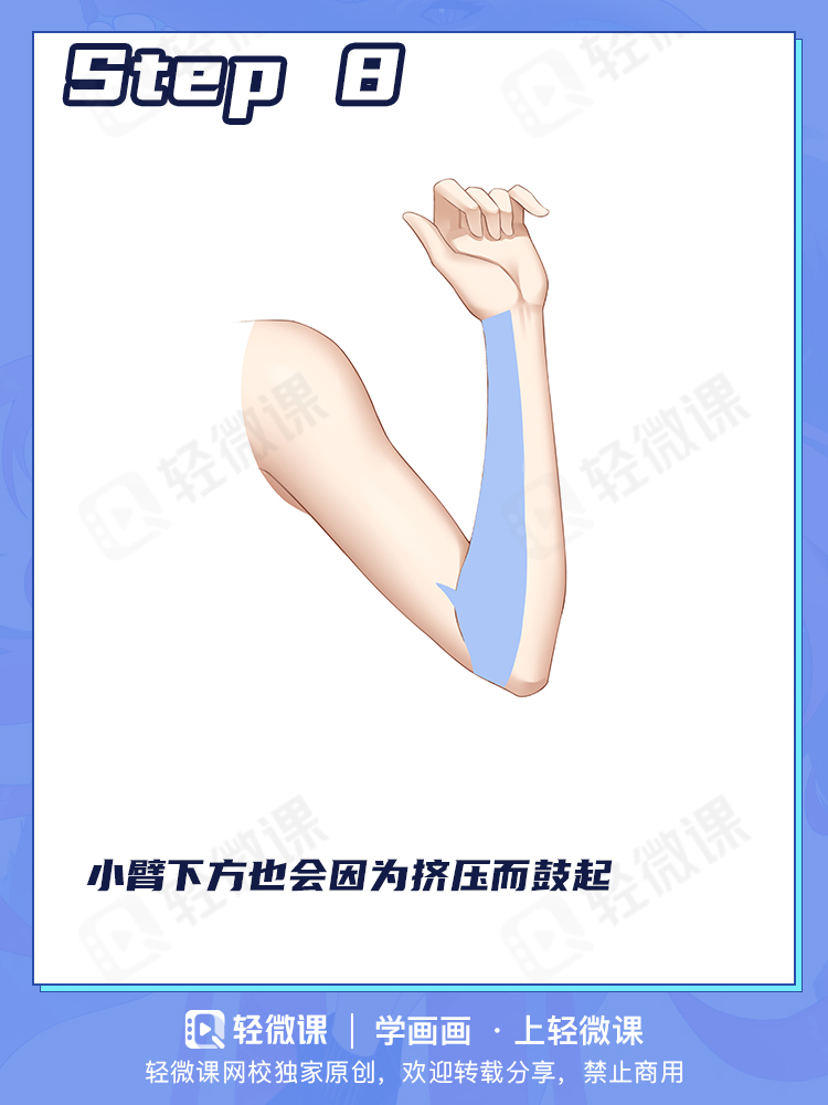 少女修长的手臂怎么画?这两个流程你们一定要记住!