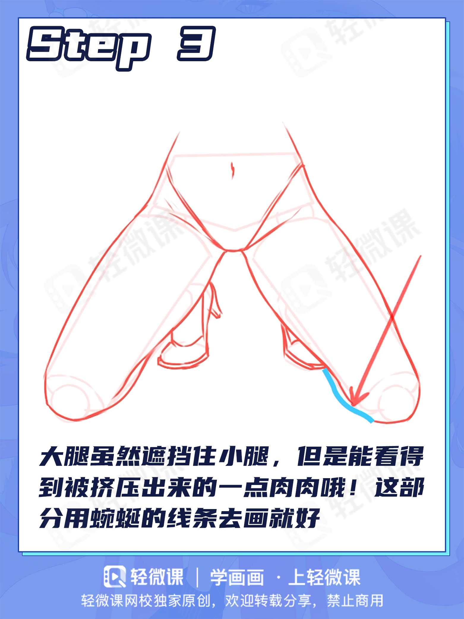 腿控狂喜!不同姿势的性感美腿画法!