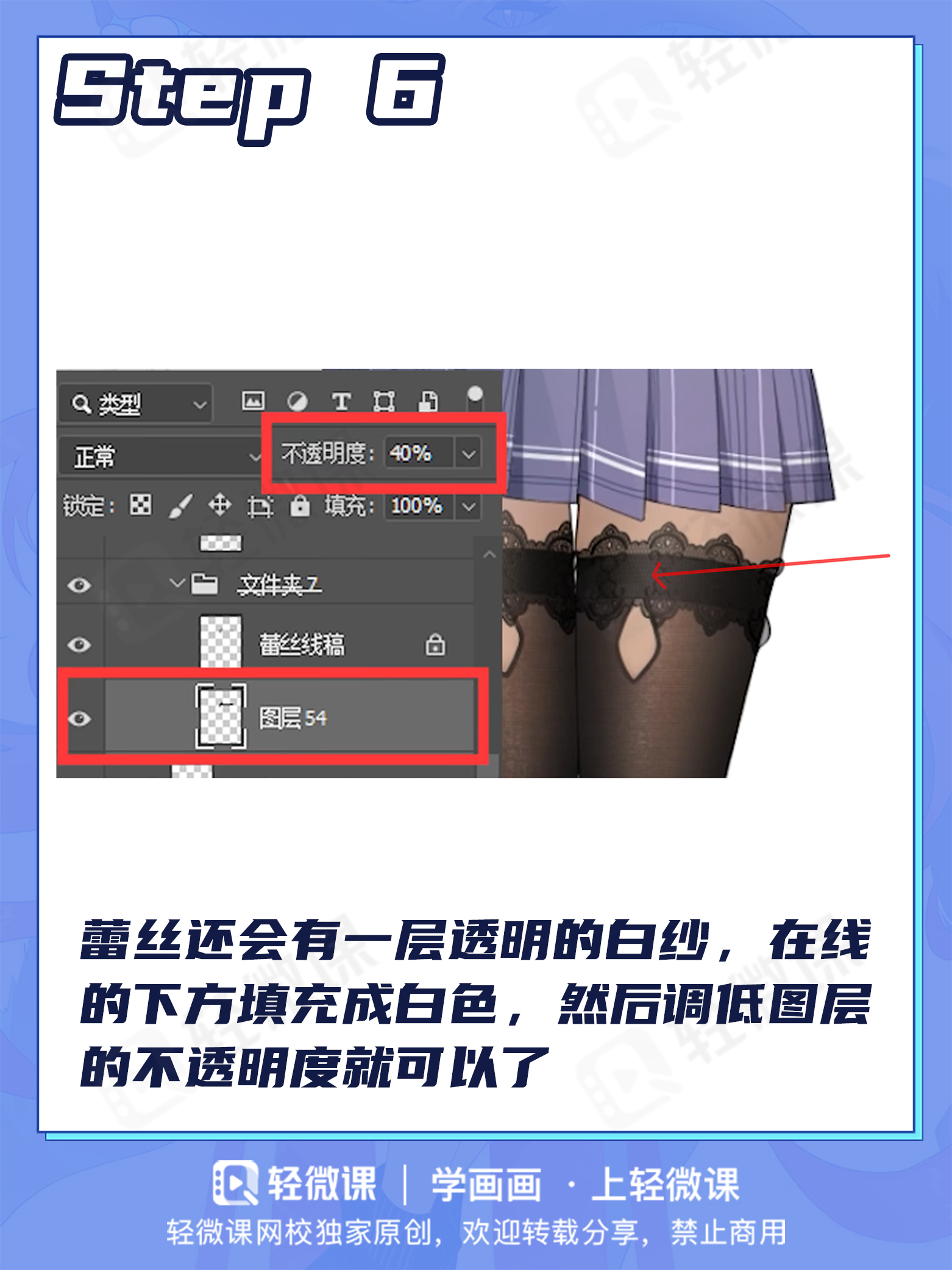 本子画师蕾丝画法(请自备纸巾擦口水)