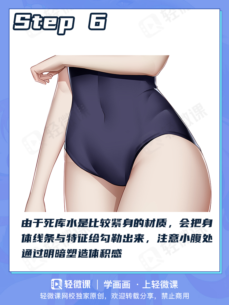 美少女死库水画法!本子画师自产自销技能get!