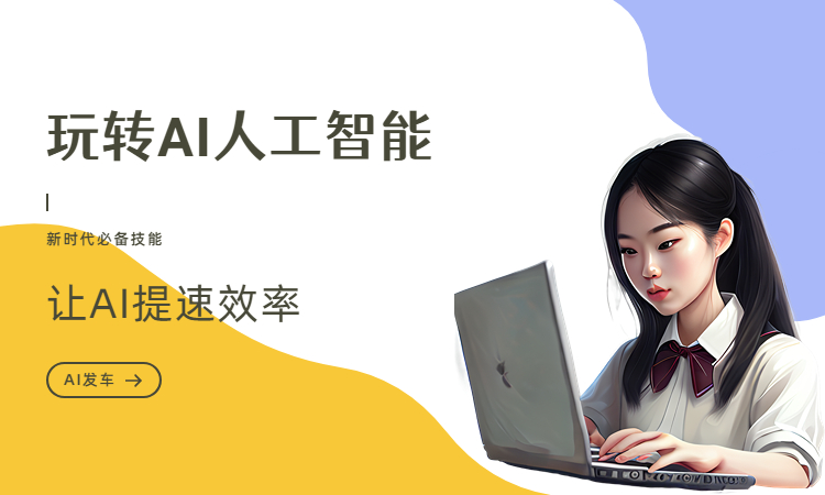 免费的二次元ai绘画软件汇总