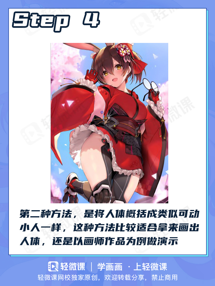 小白练习人体的两种方法,这样画人体贼有用!!!