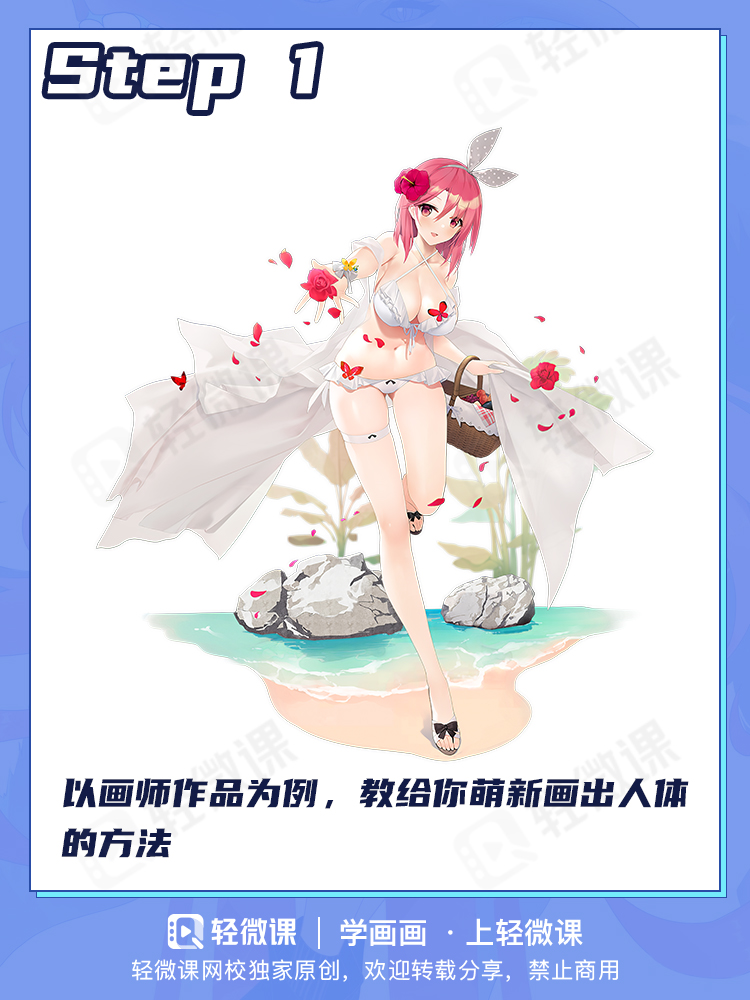 人体结构到底该怎么画?3个步骤教你学会人体结构!