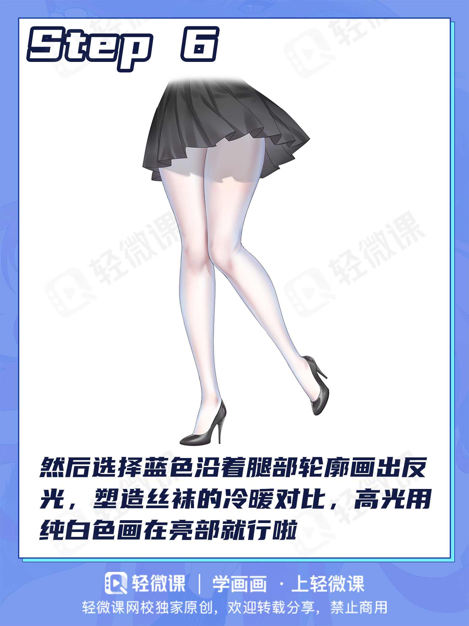 我知道你们喜欢这个!白丝的绘制秘籍拿走不谢!